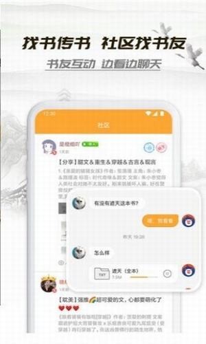 桃运小说手机版免费阅读无弹窗下载全文