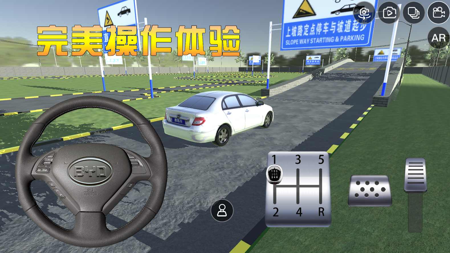 3D模拟驾驶考驾照  v1.4图3