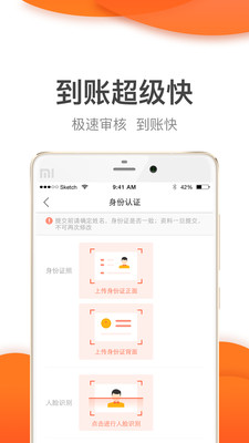 桔子快贷安卓版下载安装官网最新  v2.7.2图4