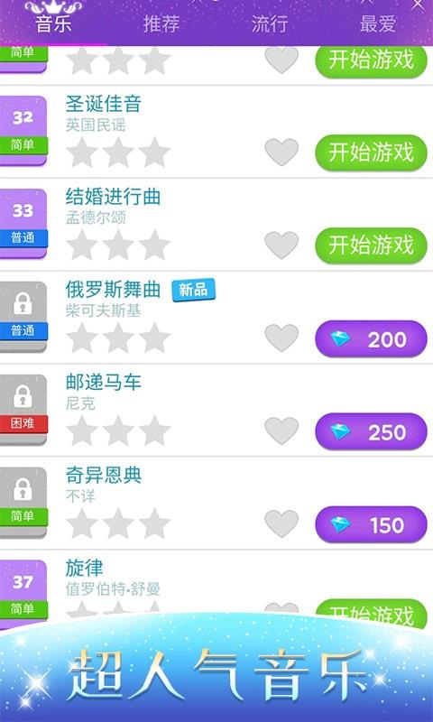音乐达人官方下载安装苹果版  v1.0.3图5