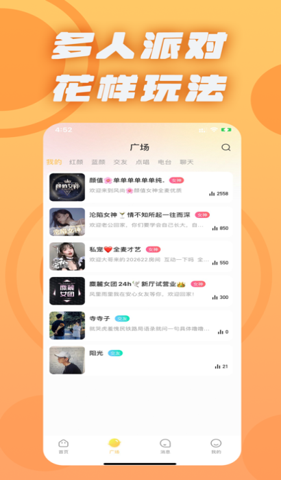 千鹤语音安卓版下载安装苹果  v1.0图2