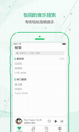 九酷云音乐免费版官网