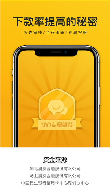 钱店手机版  v1.0.1图1