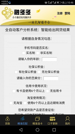 融多多app下载苹果客户端官网  v1.2图1