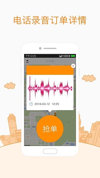 易达打车  v3.1图2