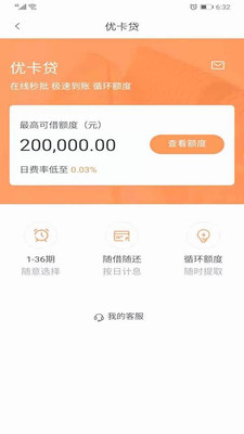 民生助粒贷app官网  v2.0.6图1