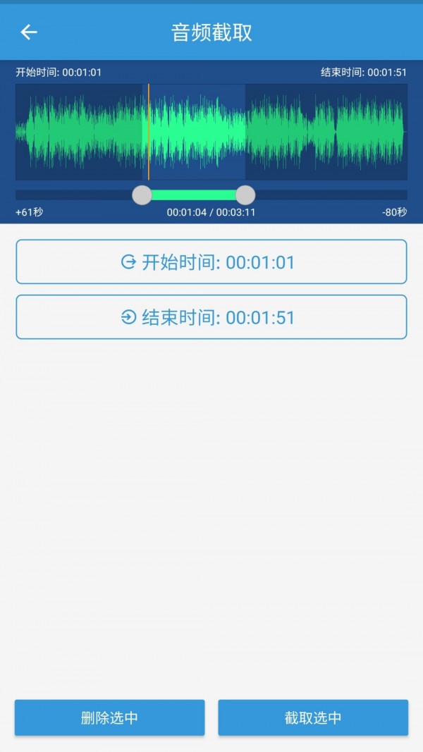mp3提取转换器2023破解版  v1.5.7图3