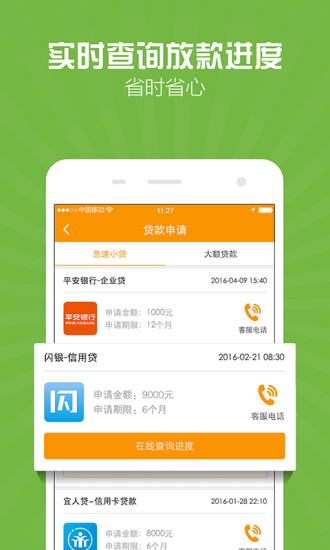 51借贷免费版  v1.0图1