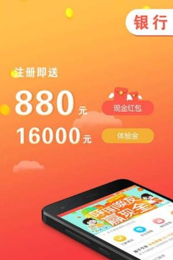 易享分期手机版下载安装官网app