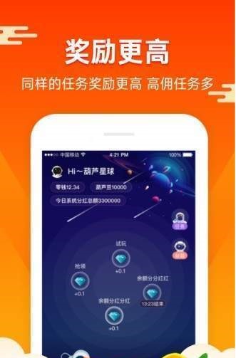 蚂蚁矿工手机版下载安装苹果版官网最新  v1.4.4图2