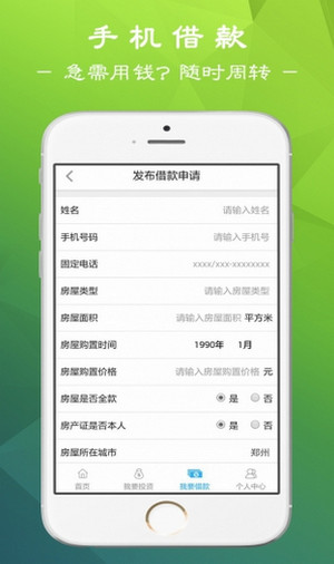 九赢贷最新版
