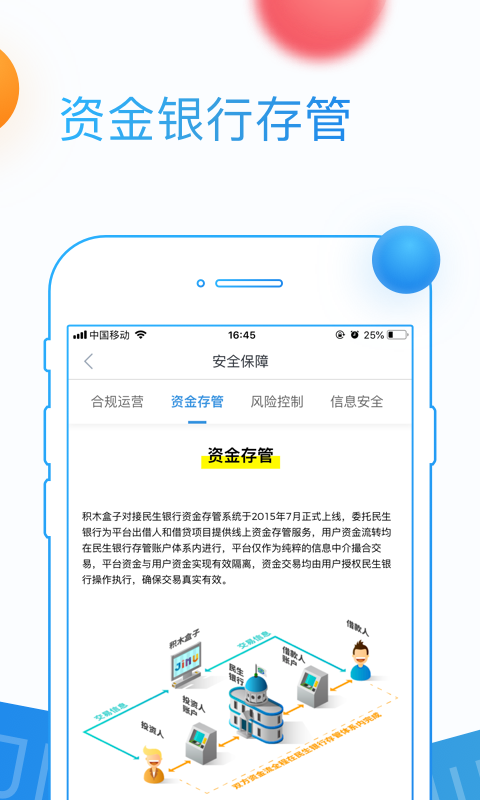 积木盒子app官网下载安装最新版苹果版