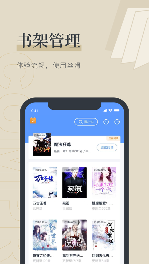 笔趣app下载苹果  v1.0.0图1
