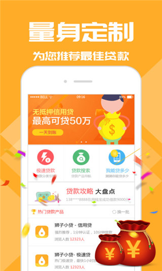 狮子小贷app  v2.7.6图2
