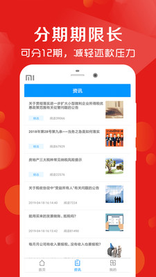 秋贝好借钱免费版  v1.0图1