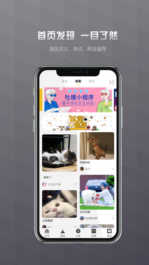 寤寐社区app  v1.0图3