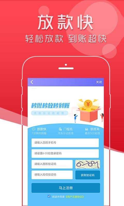 极贷分期下载  v1.0图1