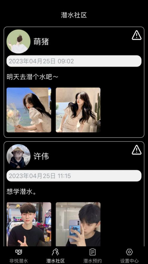 漾派生活2024  v1.0图1