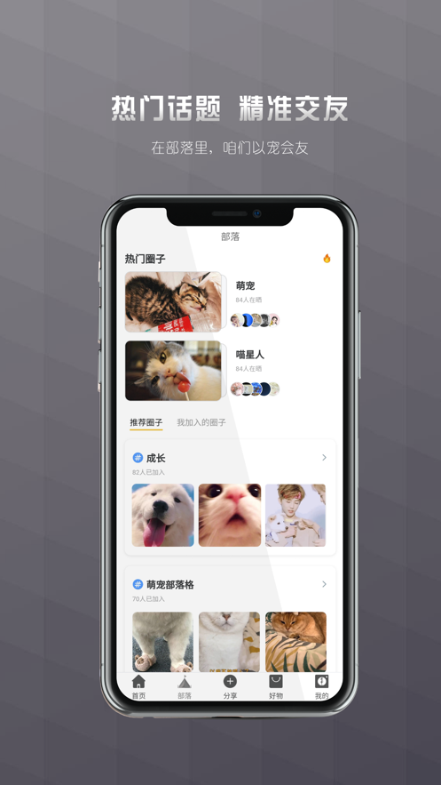 寤寐社区app  v1.0图2
