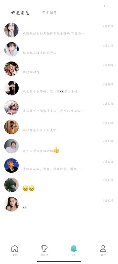 象牙社交最新版本下载安卓手机