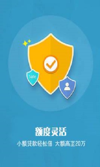 狮子小贷app
