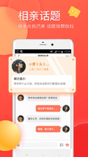 约爱免费版  v1.1.0图4