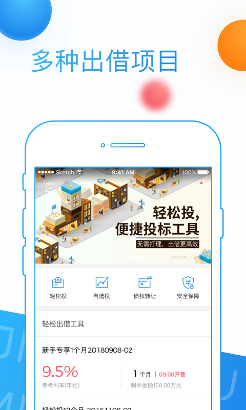 积木盒子app官网下载安装最新版苹果版  v5.9.2图3