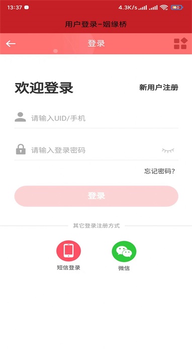 姻缘桥手机版