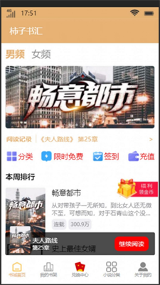 柿子书汇春宵
