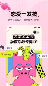 糖果交友手机版官网  v1.0.0图3