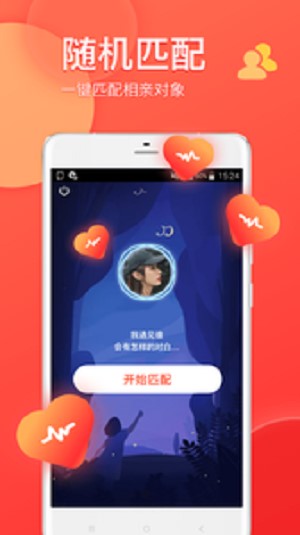 约爱免费版