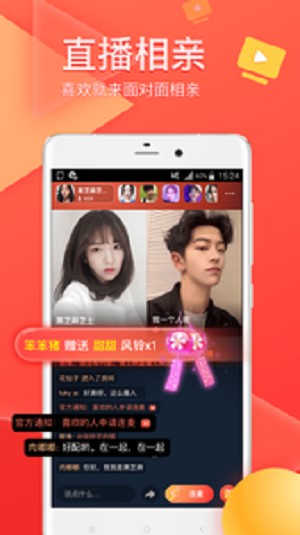 约爱免费版  v1.1.0图3