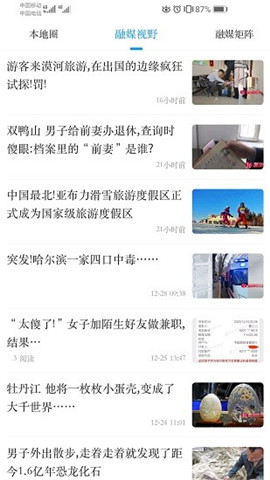 友谊融媒安卓版下载最新版  v3.6.4图1