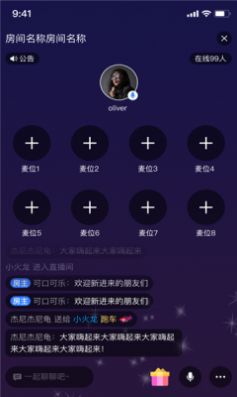 网易云信派对最新版下载安装  v1.0.0图1