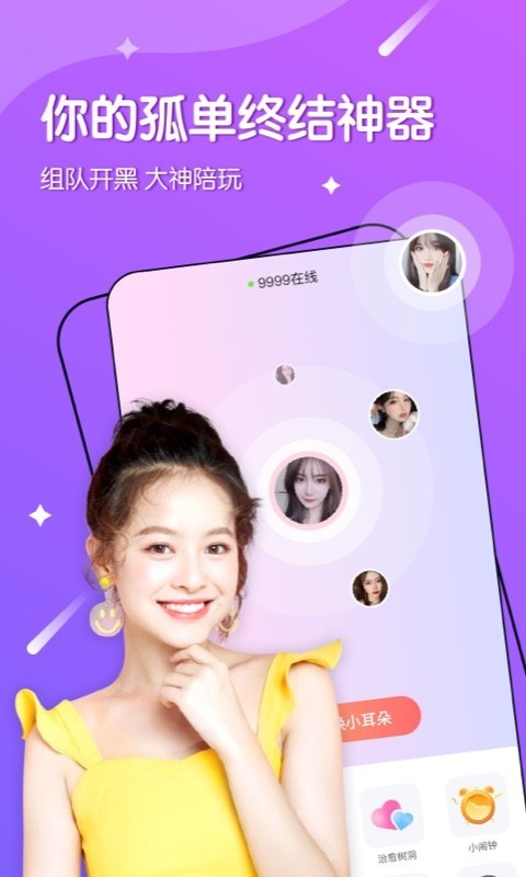 哈喽星球最新版下载安装官网苹果版  v1.0图1