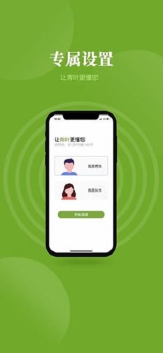 青叶小说安卓版免费阅读全文无弹窗