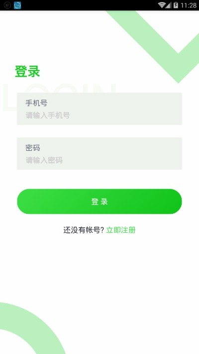 嘉禾庄园安卓版下载安装