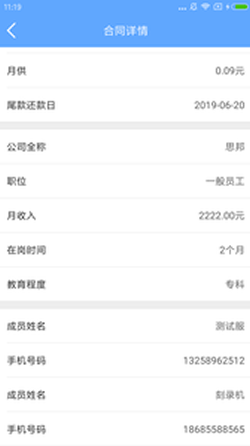 快点分期手机版下载app