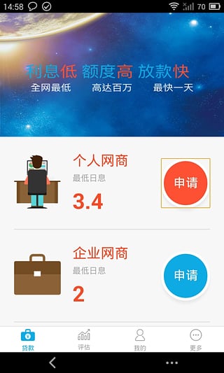银口袋借款手机版  v1.0图1