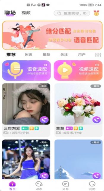 友爱相伴手机版下载官网安装苹果版  v1.0.6图1