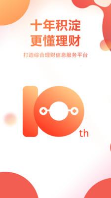 挖财宝app下载安装苹果