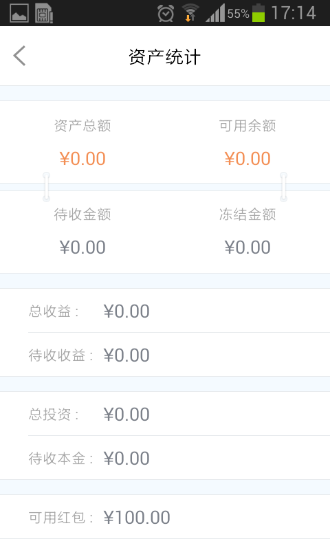 金海贷安卓版下载官网  v3.0图3
