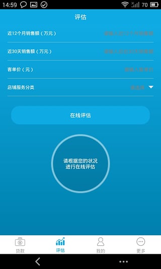 银口袋借款手机版