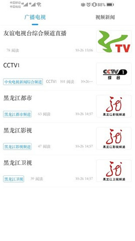友谊融媒安卓版下载最新版