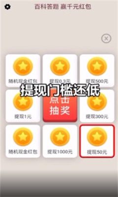 答题大富豪最新版下载安卓  v21.03.10.02图1
