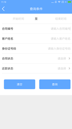 快点分期手机版下载app  v3.5.3图3