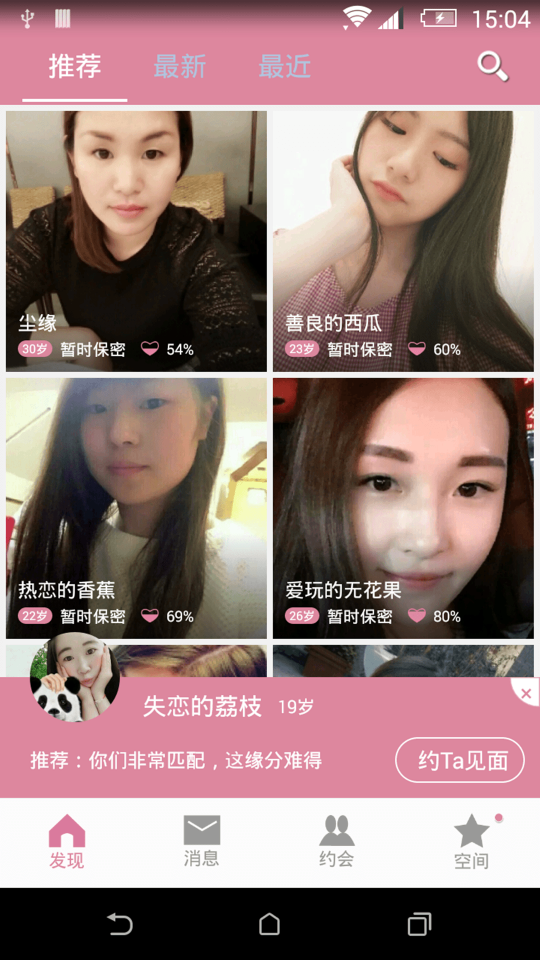 有恋网最新版app下载安装苹果版官网