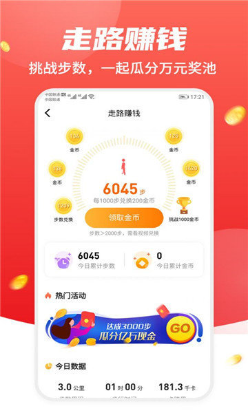 千千客补单平台  v1.4.4图3