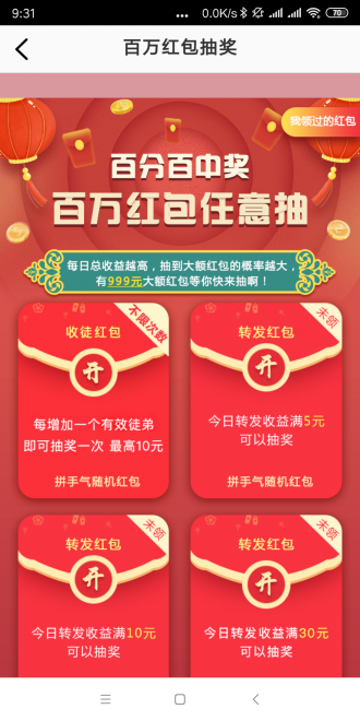 真好赚免费版