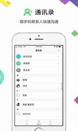 云讯通app下载安装最新版官网苹果手机